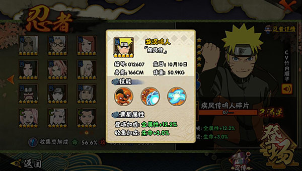 火影忍者手游疾风传鸣人和佐助那个更强