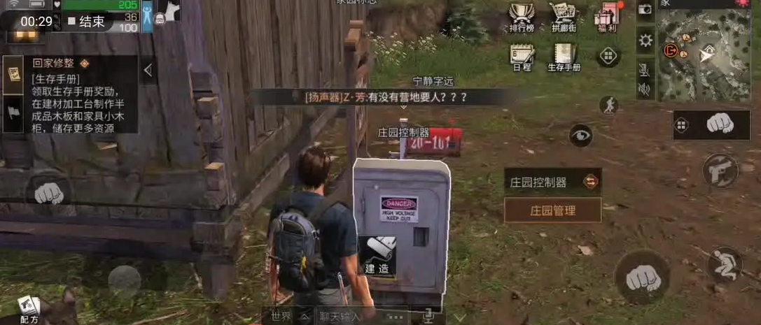 明日之后平民什么职业最赚钱 明日之后平民什么职业最赚钱