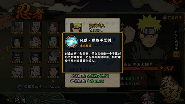 火影忍者手游疾风传鸣人怎么得 火影忍者手游疾风传鸣人怎么得