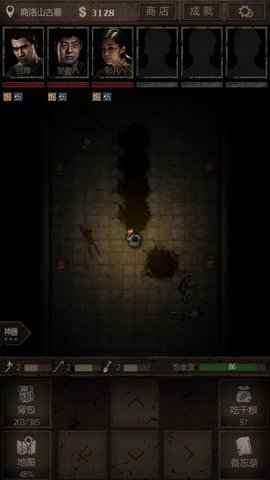 长生劫第二关坍塌区正确走法 长生劫第二关坍塌区正确走法