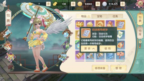 神雕侠侣手游隐藏任务攻略