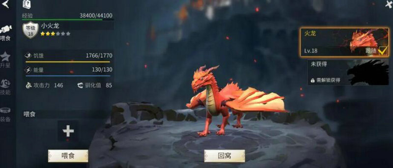 冰原守卫者龙饿了吃什么