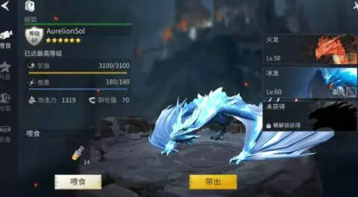 冰原守卫者龙饿了吃什么 冰原守卫者龙饿了吃什么