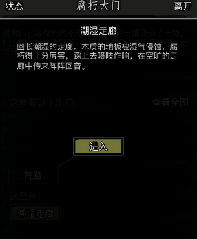 放置江湖阴间怎么进