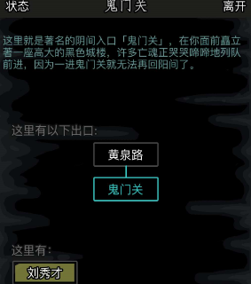 放置江湖阴间怎么进