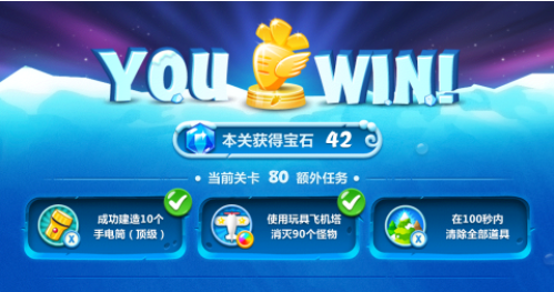 保卫萝卜80关怎么过