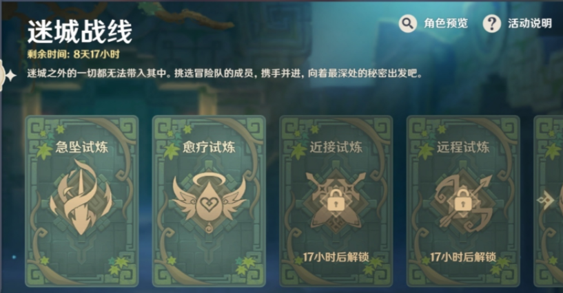 原神地脉异常是什么意思