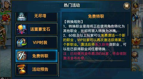 时空猎人怎么切换职业 时空猎人怎么切换职业
