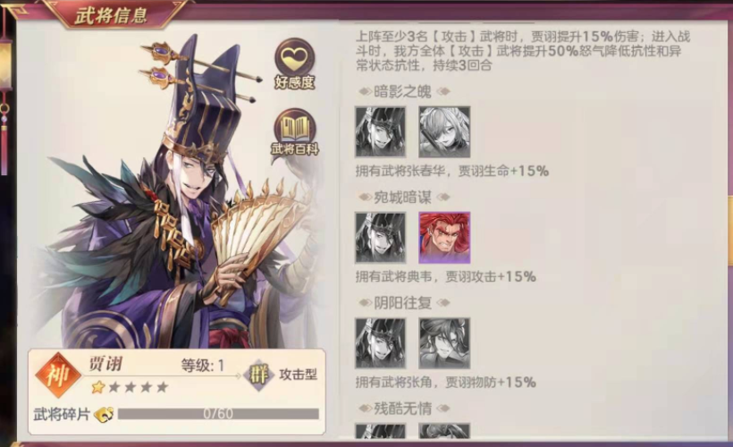 三国志幻想大陆幻武选哪个 三国志幻想大陆幻武选哪个