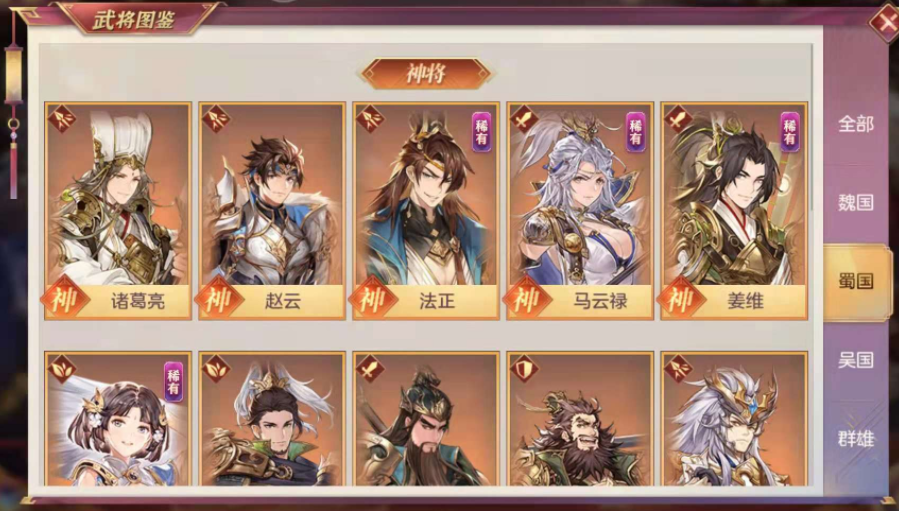 三国志幻想大陆幻武选哪个