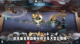 哈利波特林中激斗斯内普卡组推荐 哈利波特林中激斗斯内普卡组推荐