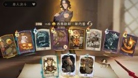哈利波特林中激斗斯内普卡组推荐