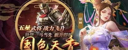 放置三国混搭阵容有哪些 放置三国混搭阵容有哪些