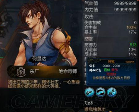 侠客风云传哪些内功值得练