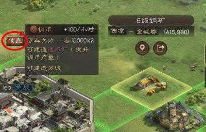 三国志战略版侦查怎么玩