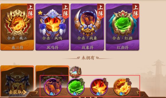 少年三国志2红兵符怎么获得 少年三国志2红兵符怎么获得