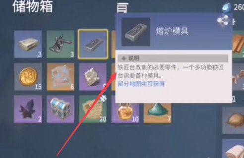 冰原守卫者熔炉怎么造