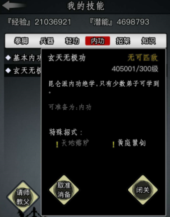 放置江湖精神怎么恢复