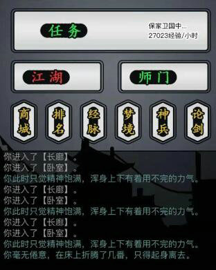 放置江湖寿命限制怎么办