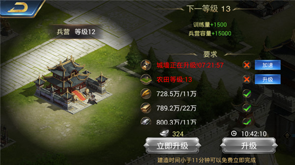 烽火十八州boss攻略