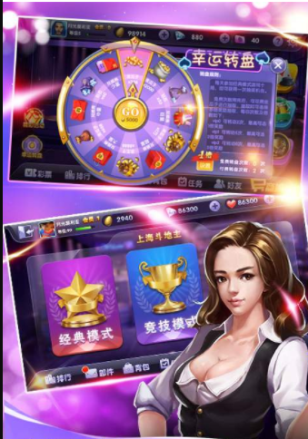 众豪天地牌棋官网版