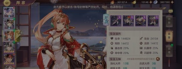 三国志幻想大陆精英吕布怎么过 三国志幻想大陆精英吕布怎么过