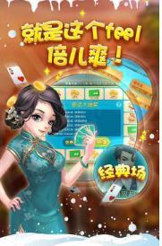 vip24牌棋官方版