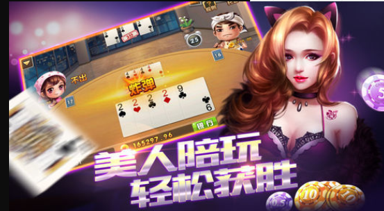 24k牌棋官网版