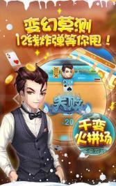 vip24牌棋官方版