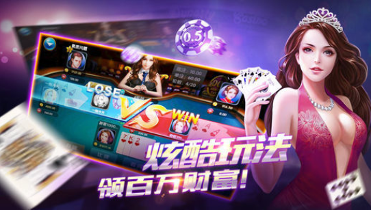 24k牌棋官网版
