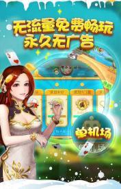 vip24牌棋官方版