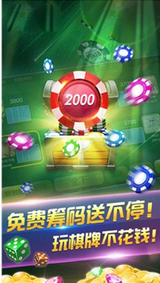 棋盘游戏送30元金币