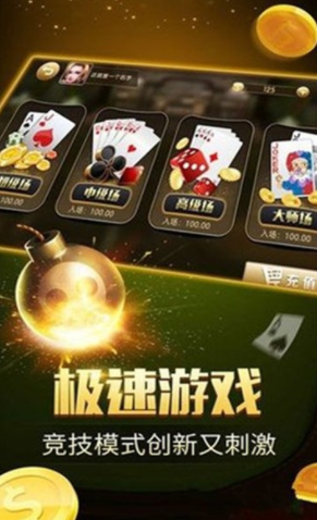 蓝梦牌棋官网版