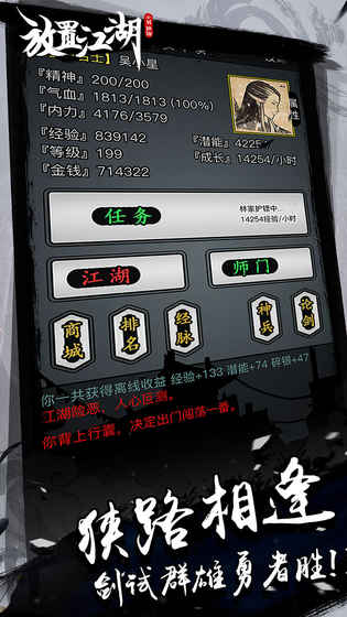 放置江湖冥币怎么获得