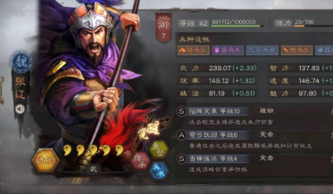 三国志战略版张辽值得练吗