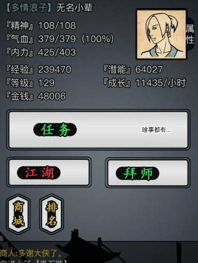 放置江湖零氪0到5转门派推荐