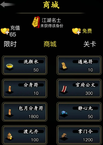 放置江湖零氪0到5转门派推荐