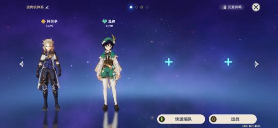 原神阿贝多配队平民 原神阿贝多配队平民