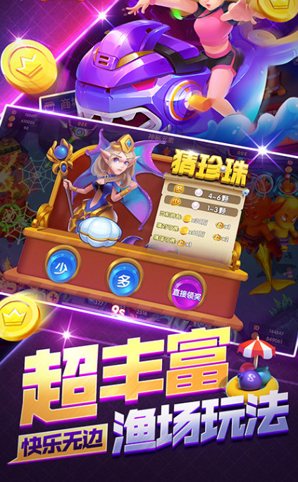 打鱼注册送分30元分
