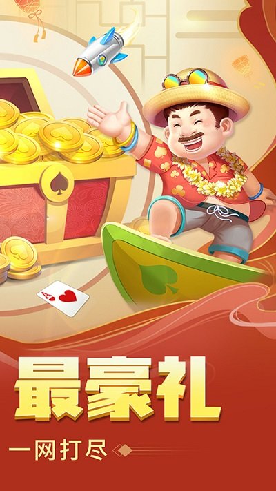 六六牌棋手机游戏官网版