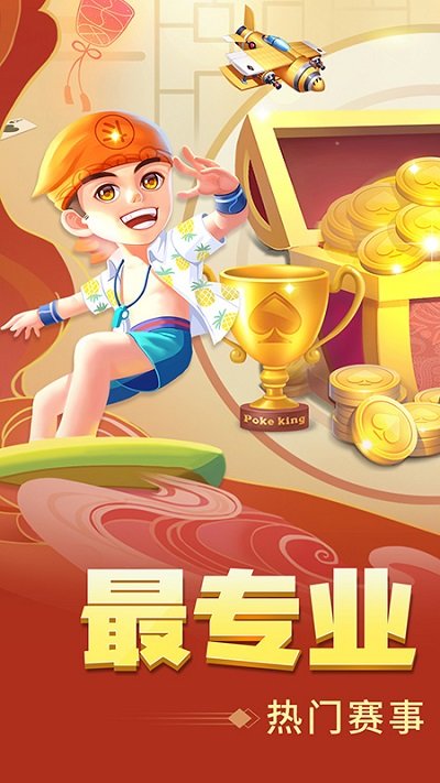 六六牌棋手机游戏官网版