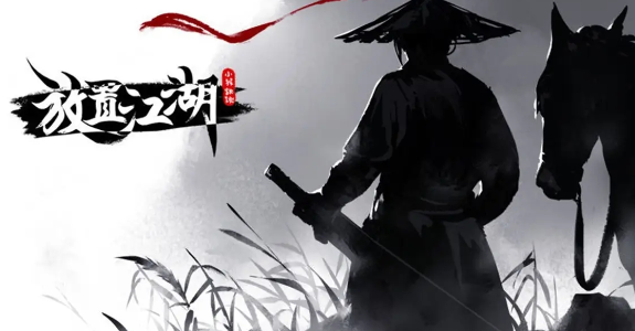 放置江湖一转任务流程