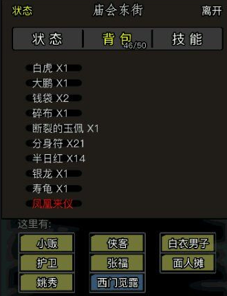 放置江湖梦境宝物怎么用 放置江湖梦境宝物怎么用