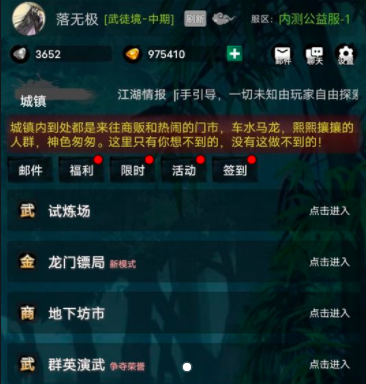 放置江湖梦境宝物怎么用