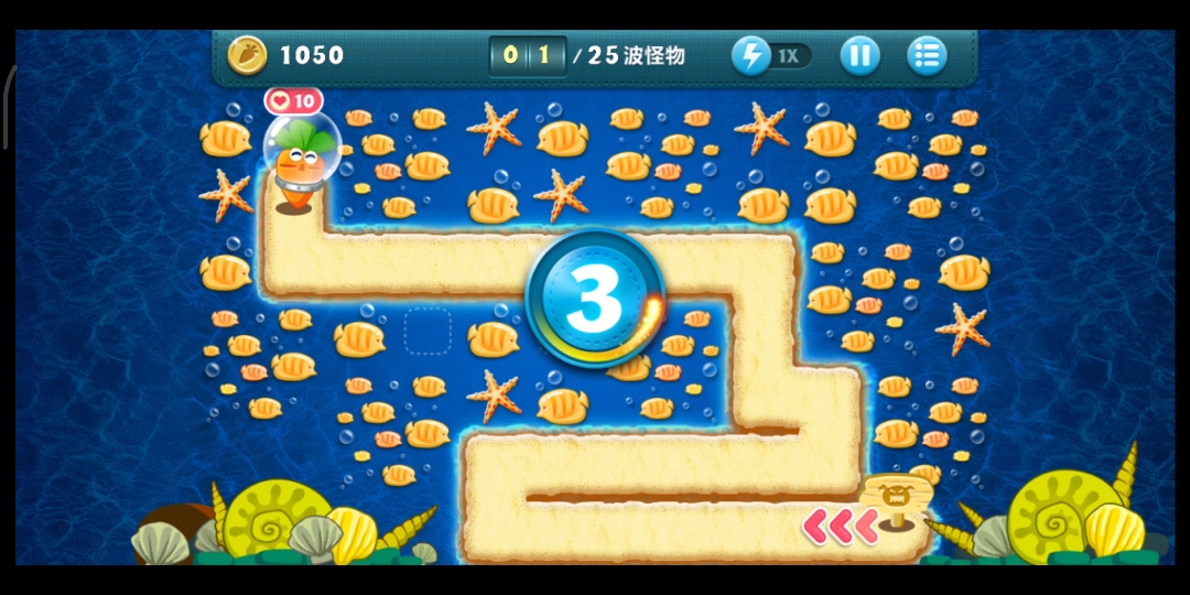 保卫萝卜深海14关攻略