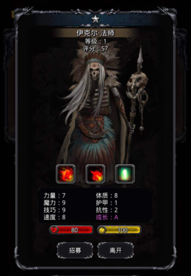 地下城堡2怎么招募厉害的英雄