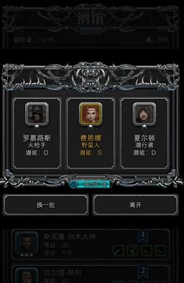 地下城堡2怎么招募厉害的英雄