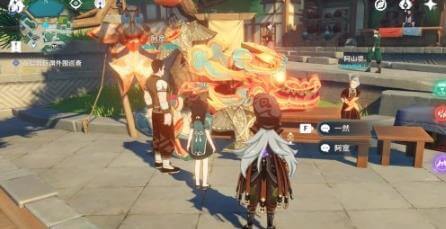 原神阿宽与一然任务怎么玩