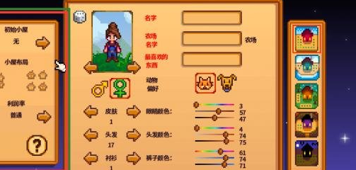 星露谷物语挤奶器哪里买