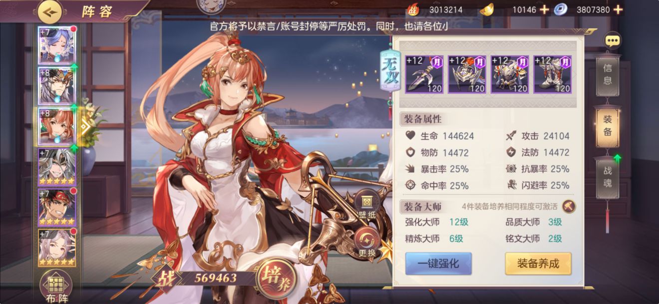 三国志幻想大陆钓鱼技巧 三国志幻想大陆钓鱼技巧